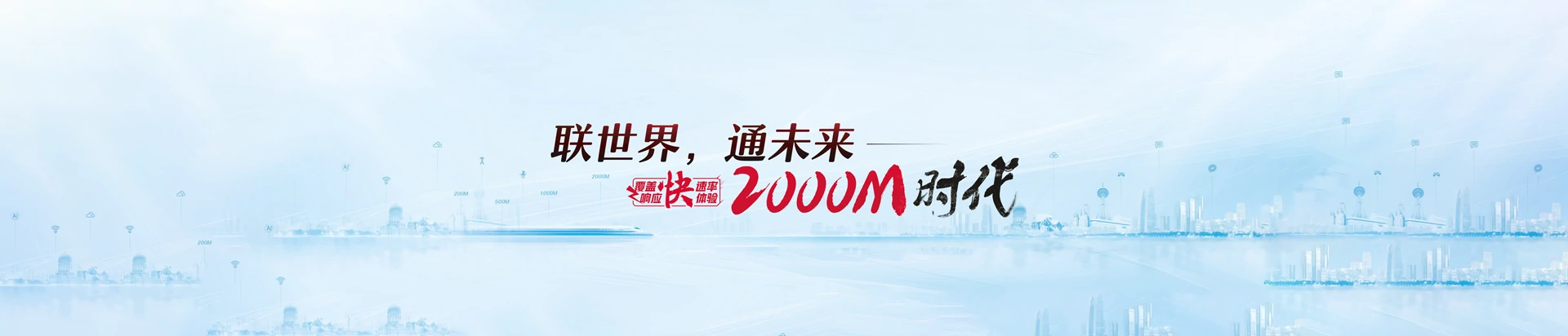 佛罗联通宽带