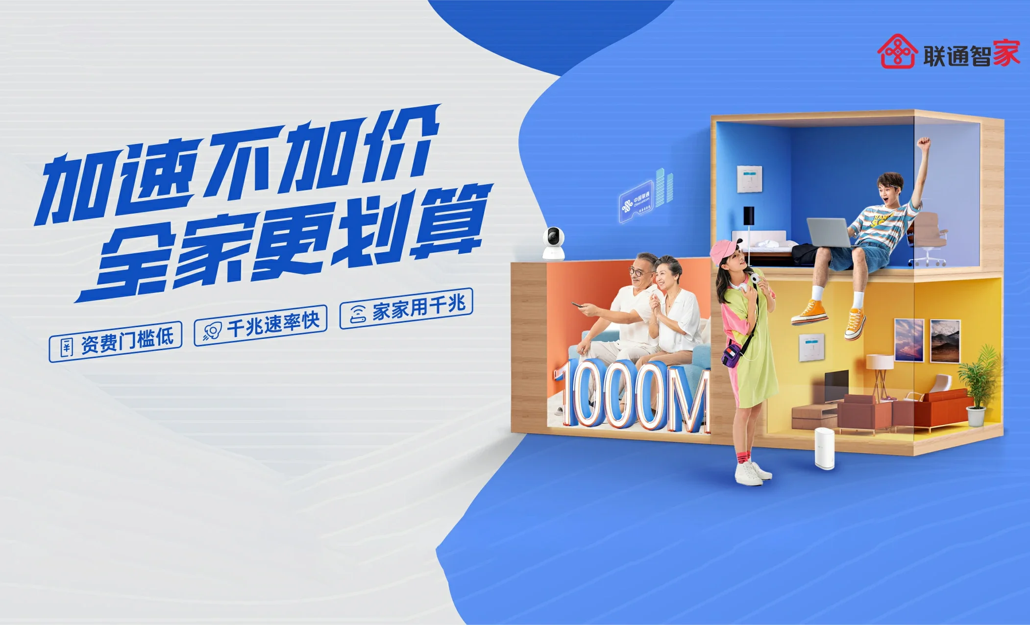 佛罗中国联通